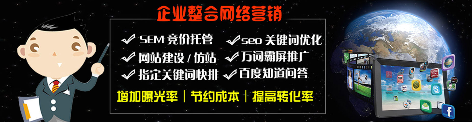 嘉峪关网络推广开户