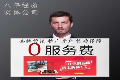 搜索引擎营销：sem竞价账户运营实战案例